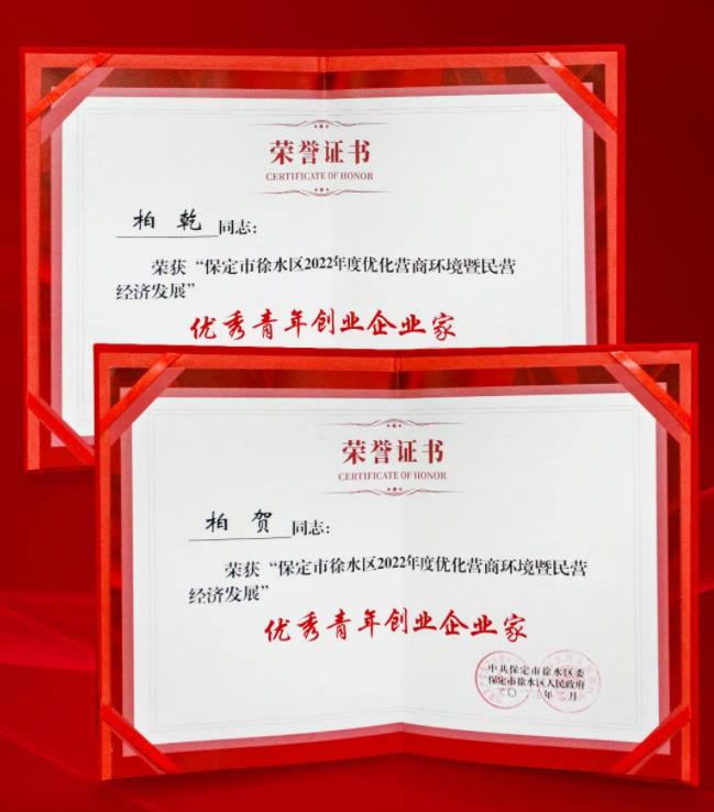 徐水区优化营商环境暨民营经济发展大会,顺发娱乐集团