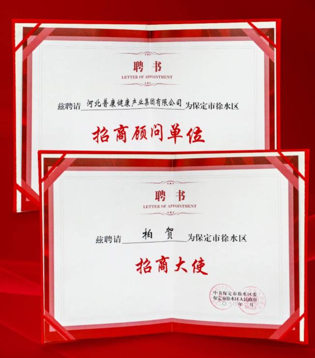 徐水区优化营商环境暨民营经济发展大会,顺发娱乐集团