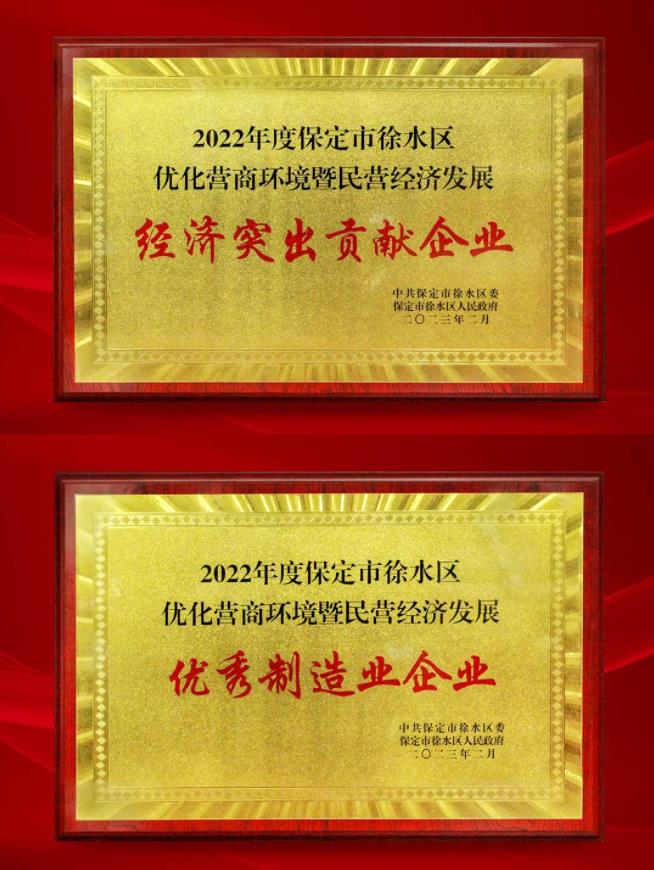 徐水区优化营商环境暨民营经济发展大会,顺发娱乐集团